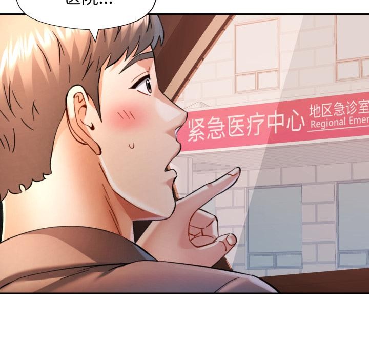 可以爱你吗第68話