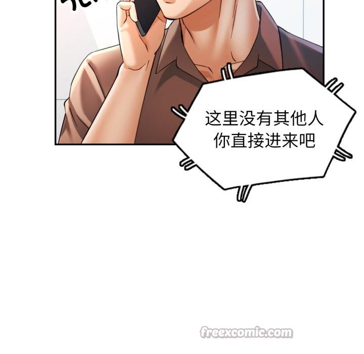 可以爱你吗第68話