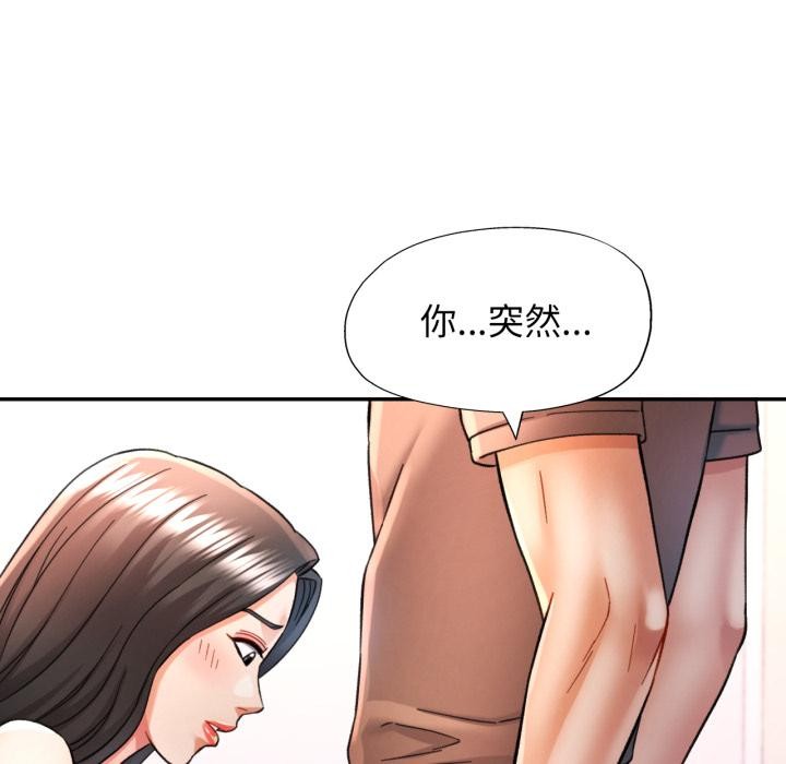 可以爱你吗第68話