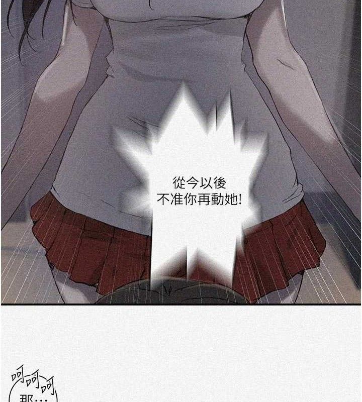 秘密教学第281話-阿姨妳怎麼已經濕了?