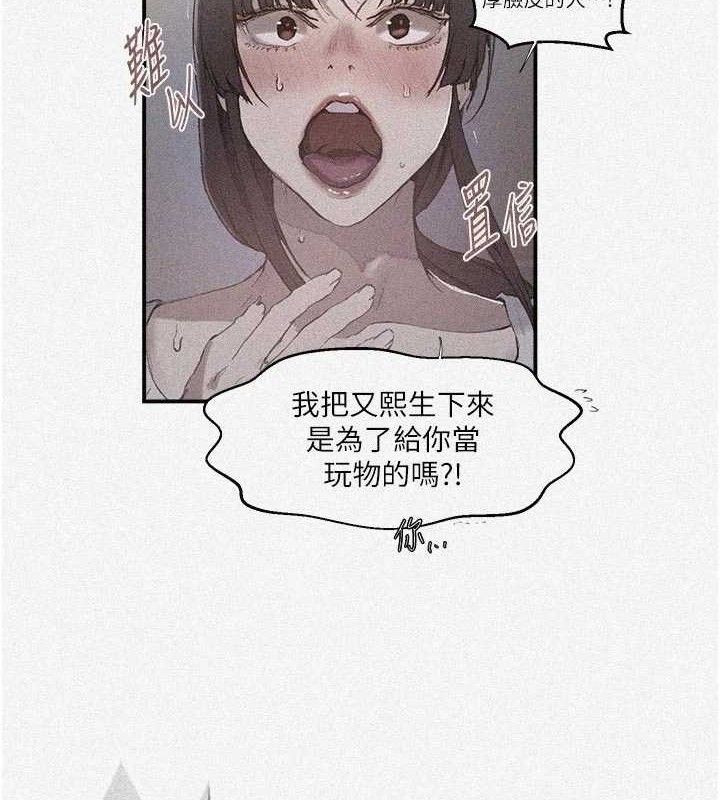 秘密教學第281話-阿姨妳怎麼已經濕了?