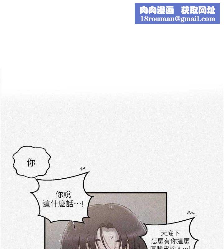 秘密教學第281話-阿姨妳怎麼已經濕了?