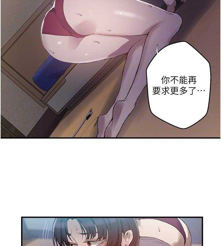 秘密教學第281話-阿姨妳怎麼已經濕了?