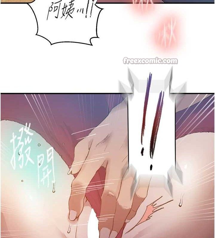 秘密教學第281話-阿姨妳怎麼已經濕了?