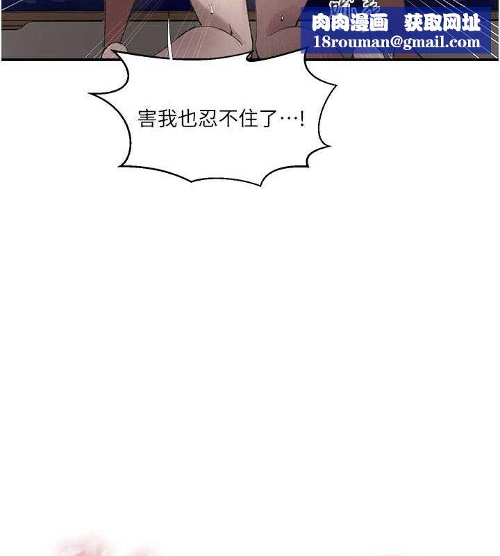 秘密教学第281話-阿姨妳怎麼已經濕了?