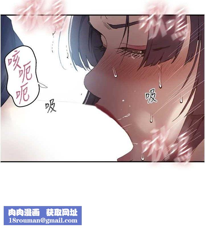秘密教学第281話-阿姨妳怎麼已經濕了?