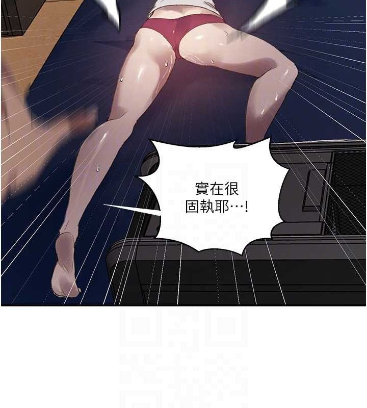 秘密教學第281話-阿姨妳怎麼已經濕了?