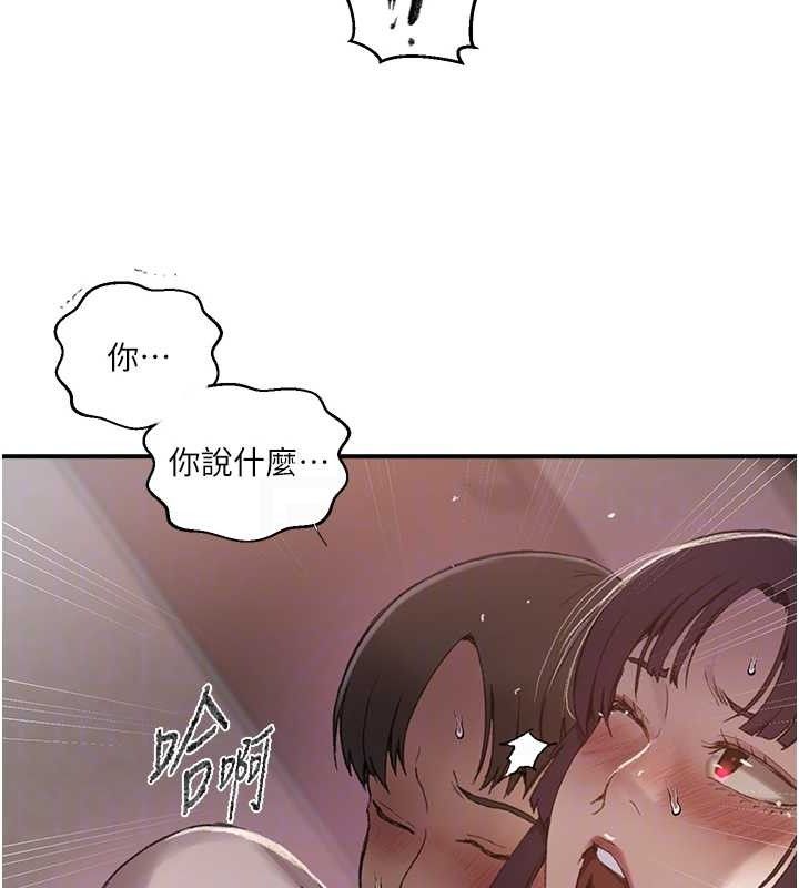 秘密教學第281話-阿姨妳怎麼已經濕了?