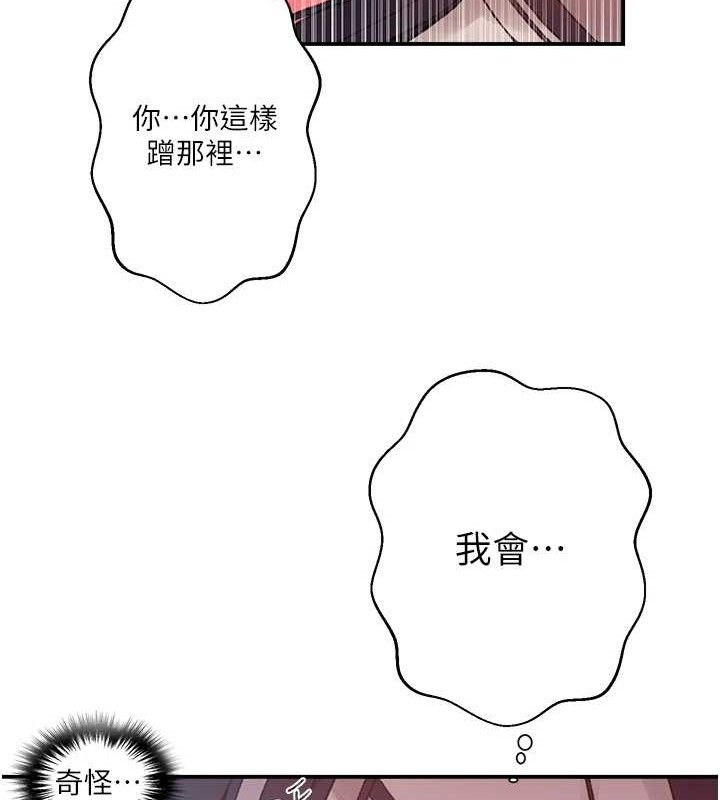 秘密教学第281話-阿姨妳怎麼已經濕了?