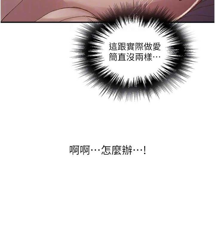 秘密教學第281話-阿姨妳怎麼已經濕了?