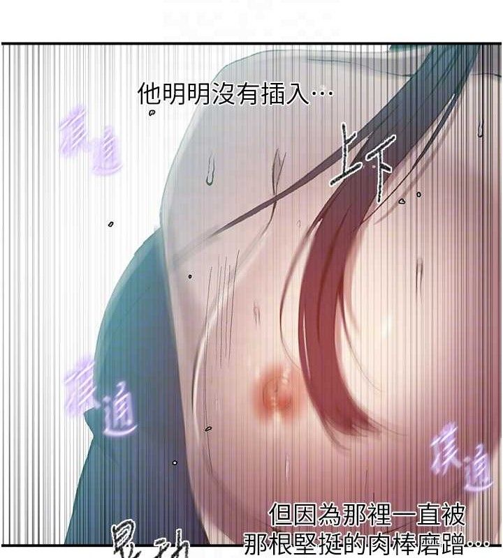 秘密教学第281話-阿姨妳怎麼已經濕了?