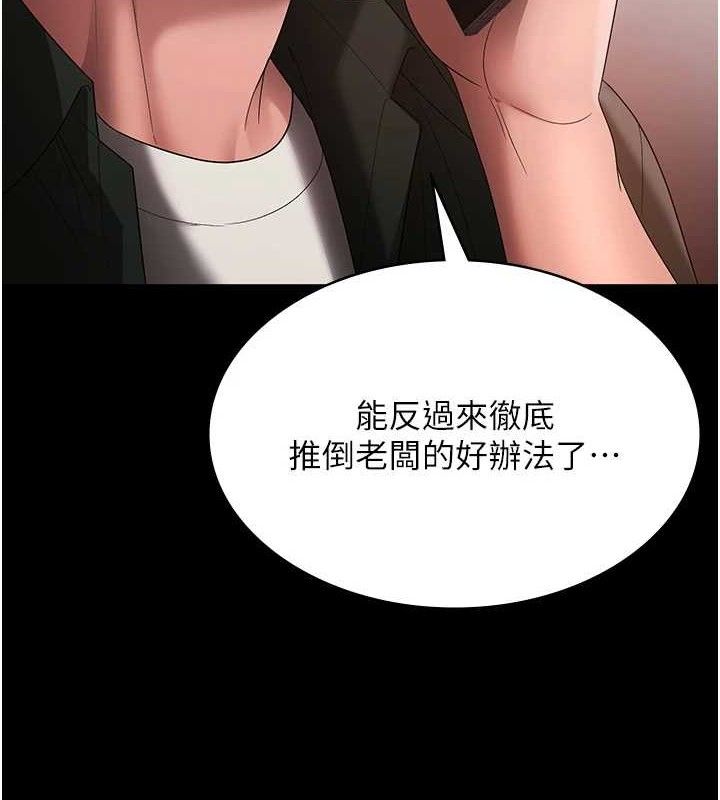 老闆娘的誘惑第69話-筱韻的告白