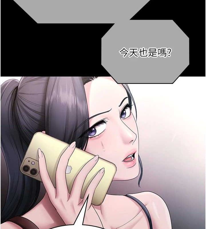 老闆娘的诱惑第69話-筱韻的告白