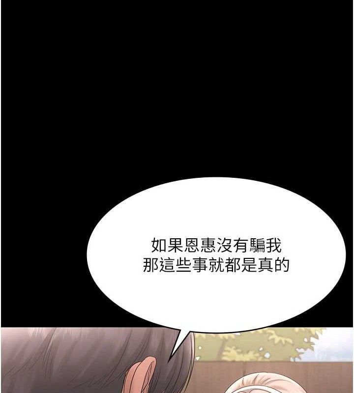 老闆娘的誘惑第69話-筱韻的告白