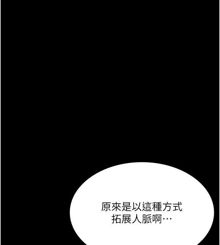 老闆娘的诱惑第69話-筱韻的告白