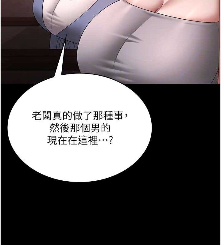 老闆娘的誘惑第69話-筱韻的告白