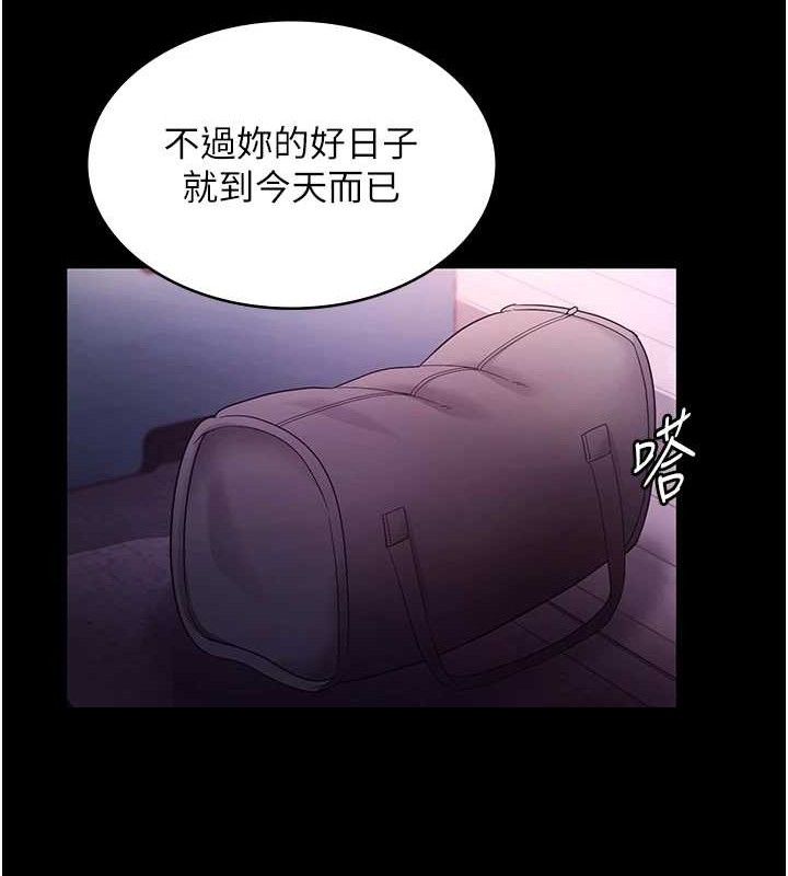 老闆娘的誘惑第69話-筱韻的告白