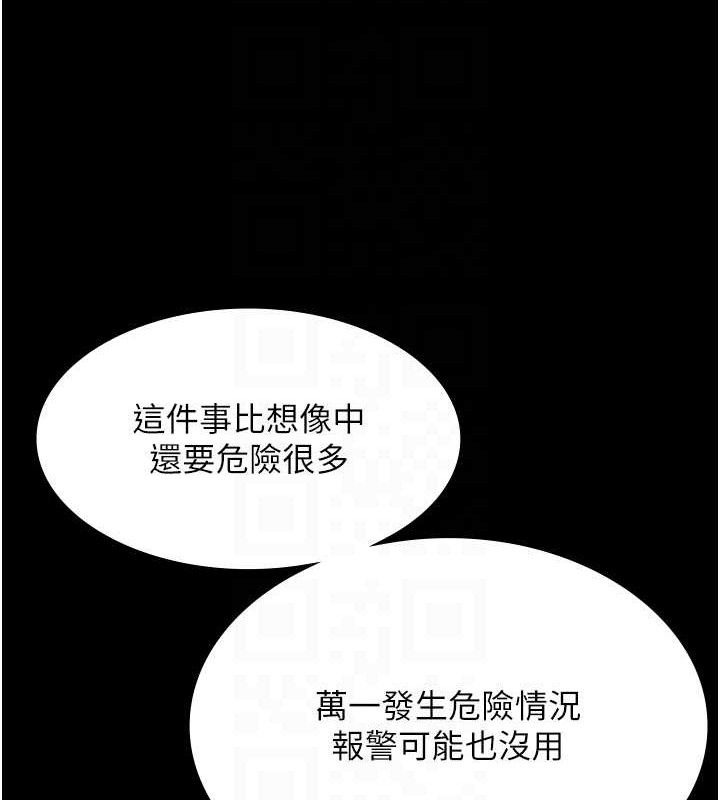 老闆娘的誘惑第69話-筱韻的告白