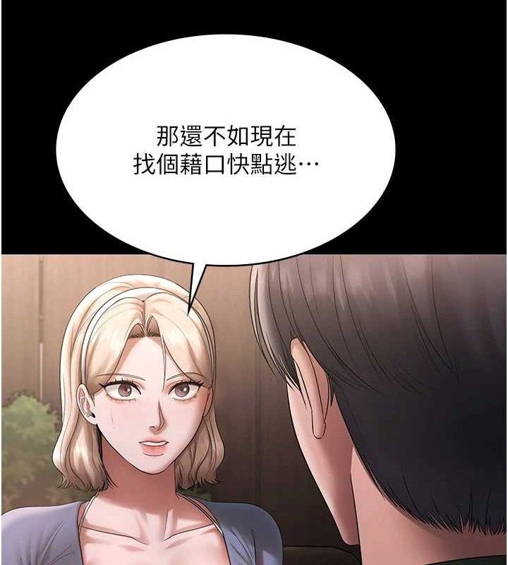 老闆娘的誘惑第69話-筱韻的告白