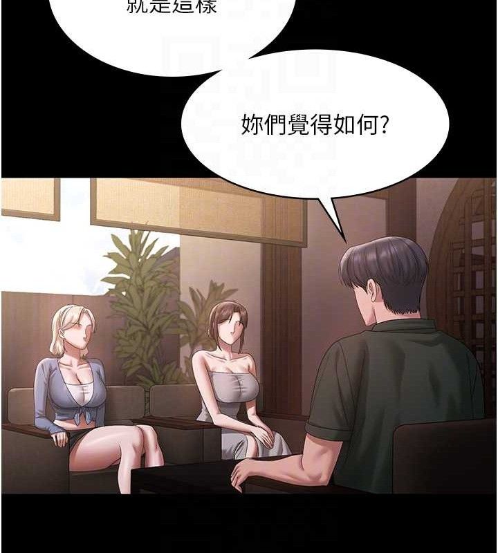 老闆娘的誘惑第69話-筱韻的告白