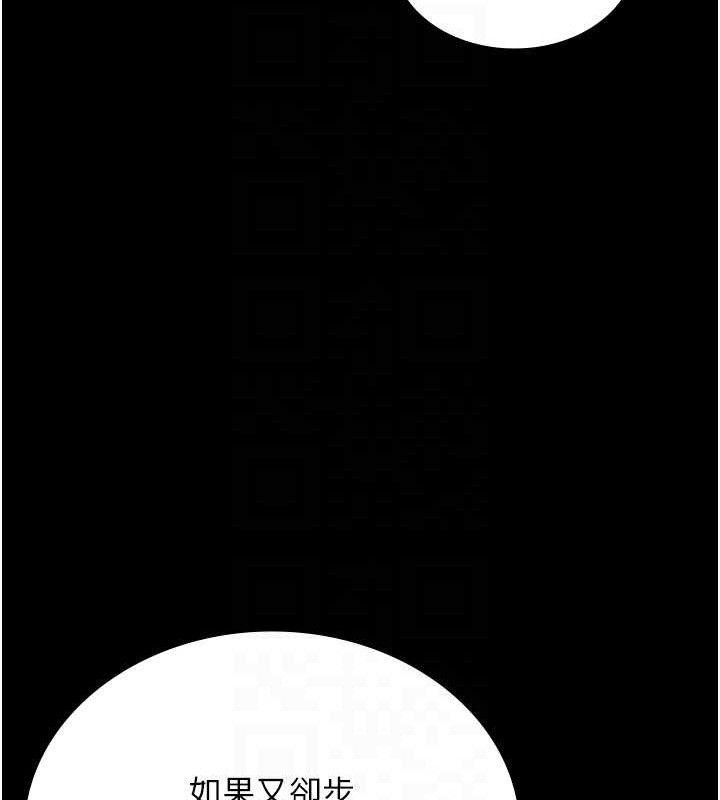 老闆娘的誘惑第69話-筱韻的告白