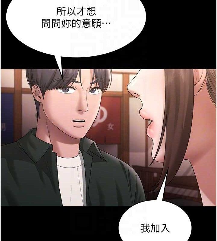 老闆娘的誘惑第69話-筱韻的告白