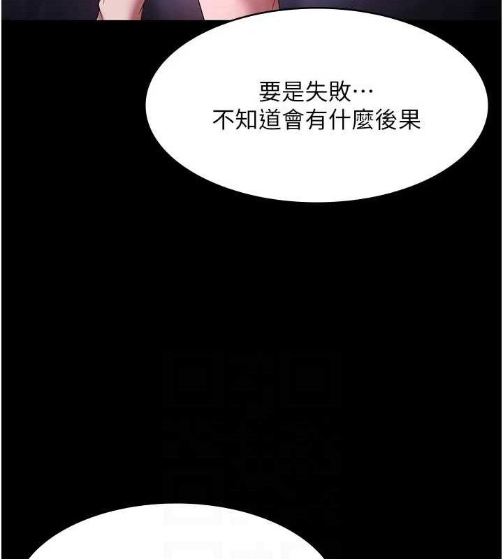 老闆娘的誘惑第69話-筱韻的告白
