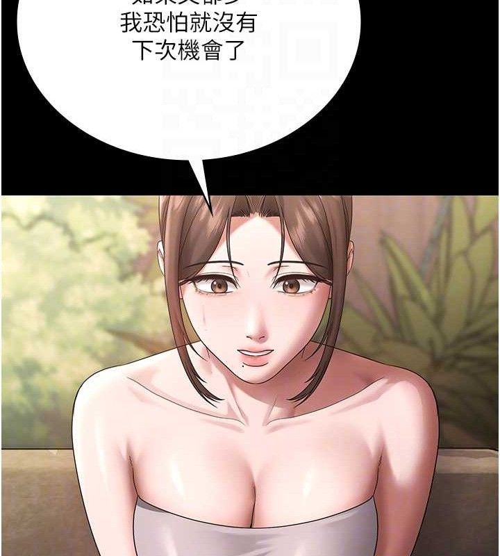 老闆娘的誘惑第69話-筱韻的告白