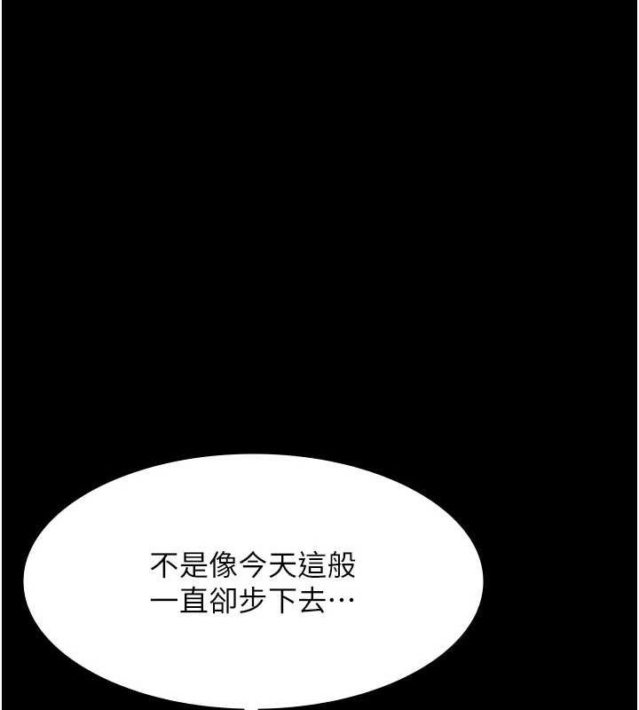 老闆娘的誘惑第69話-筱韻的告白