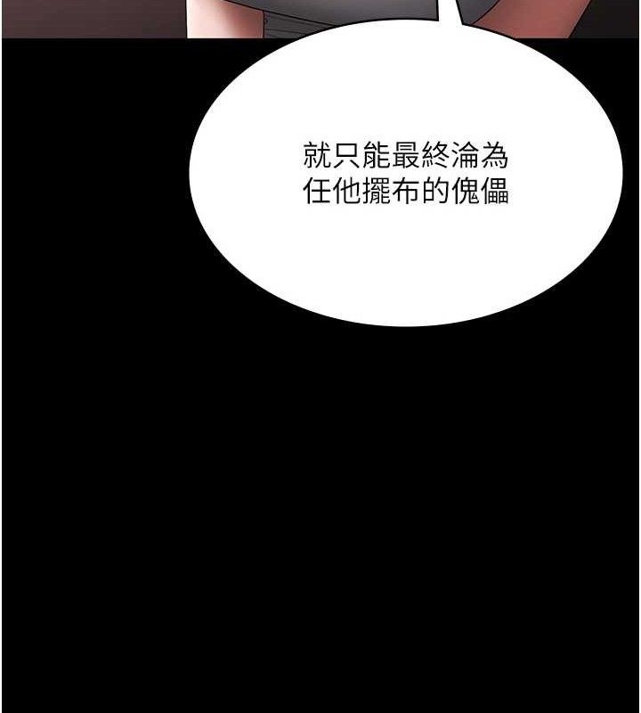 老闆娘的誘惑第69話-筱韻的告白
