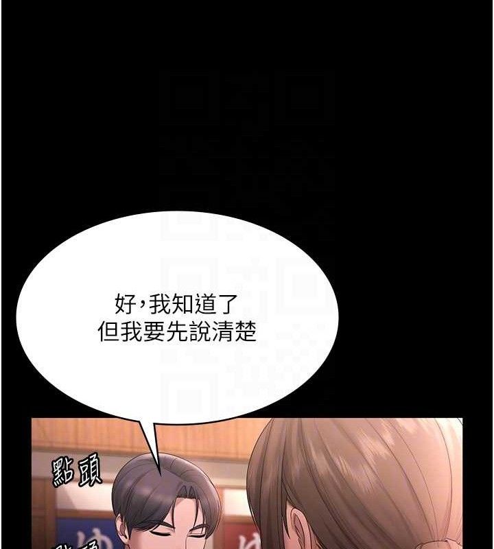 老闆娘的誘惑第69話-筱韻的告白