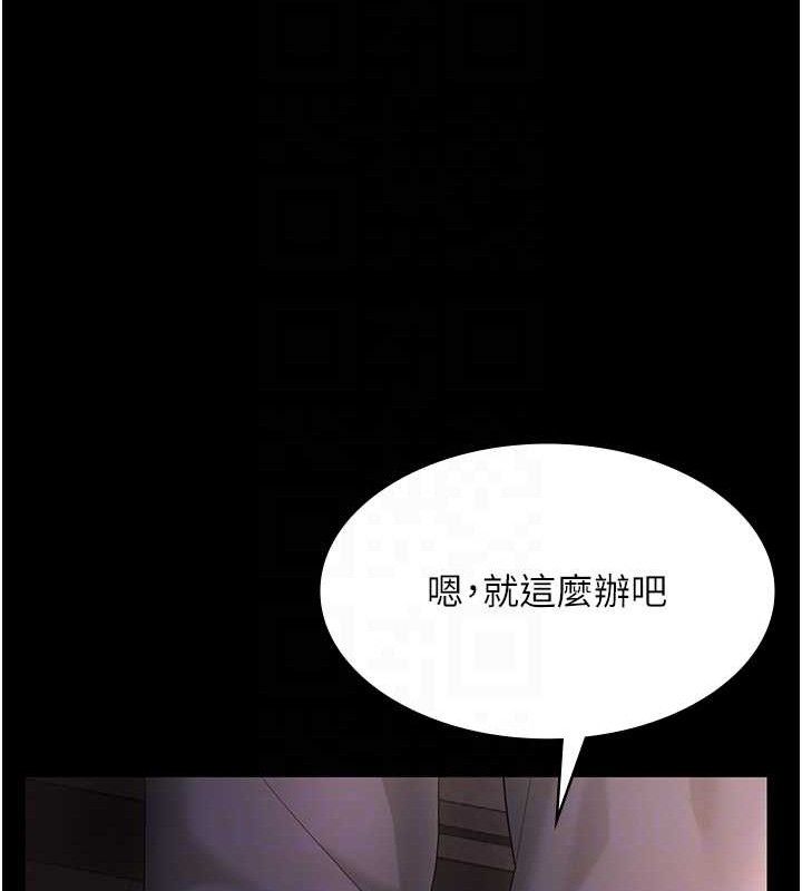 老闆娘的诱惑第69話-筱韻的告白