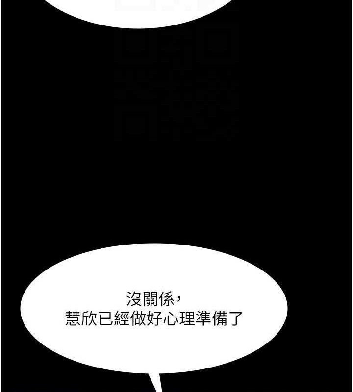 老闆娘的诱惑第69話-筱韻的告白
