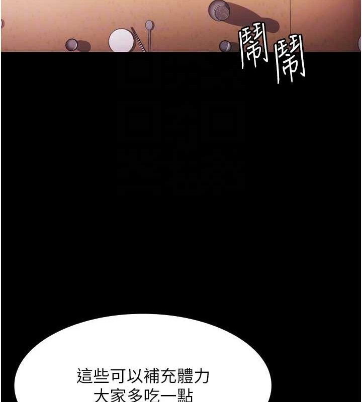 老闆娘的誘惑第69話-筱韻的告白