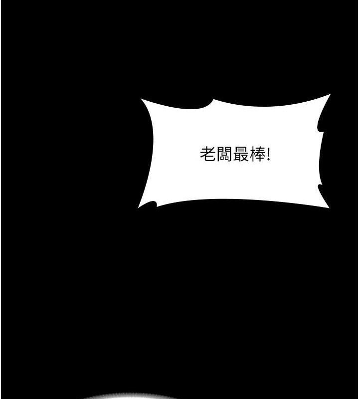 老闆娘的誘惑第69話-筱韻的告白