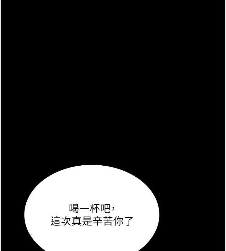 老闆娘的誘惑第69話-筱韻的告白