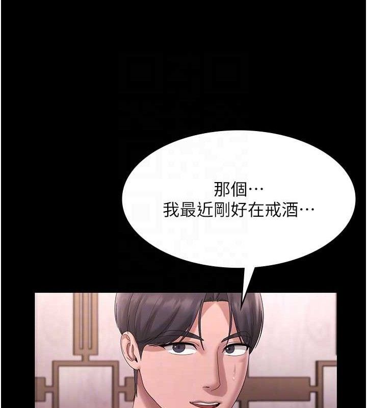 老闆娘的诱惑第69話-筱韻的告白