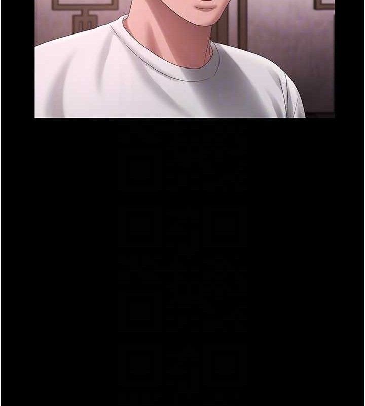 老闆娘的誘惑第69話-筱韻的告白