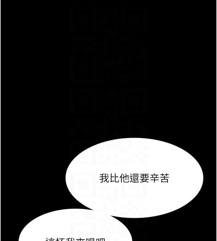 老闆娘的誘惑第69話-筱韻的告白