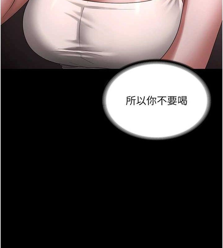 老闆娘的诱惑第69話-筱韻的告白