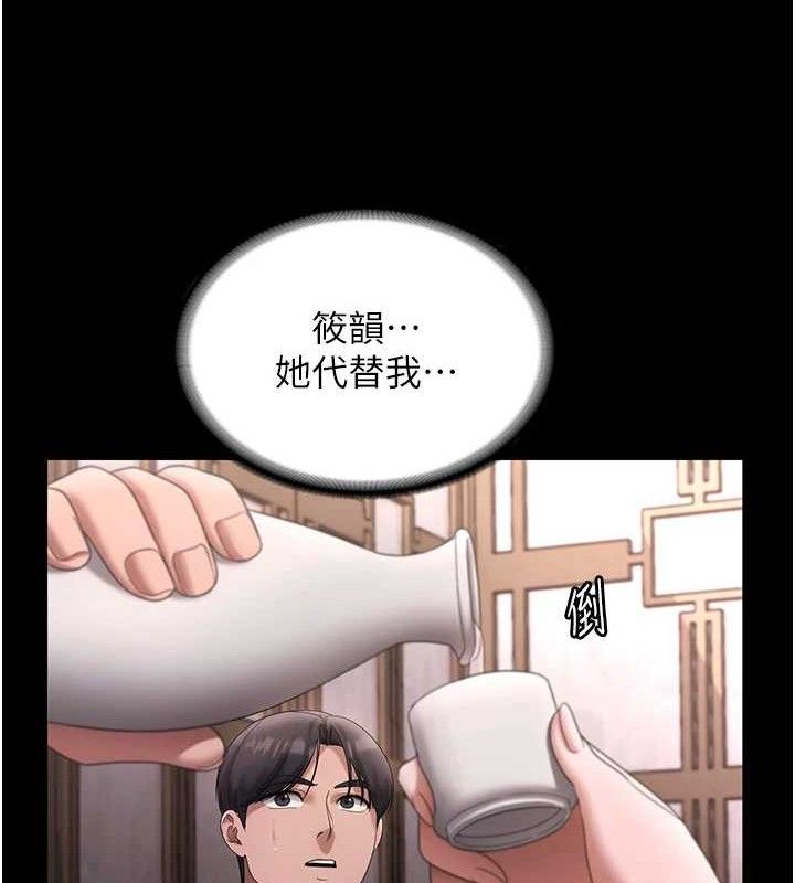 老闆娘的誘惑第69話-筱韻的告白