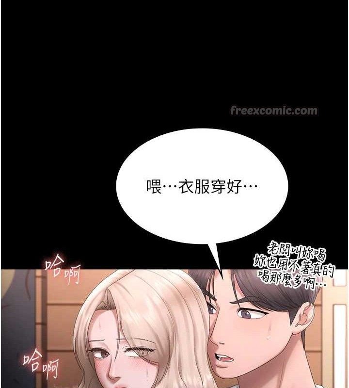 老闆娘的誘惑第69話-筱韻的告白