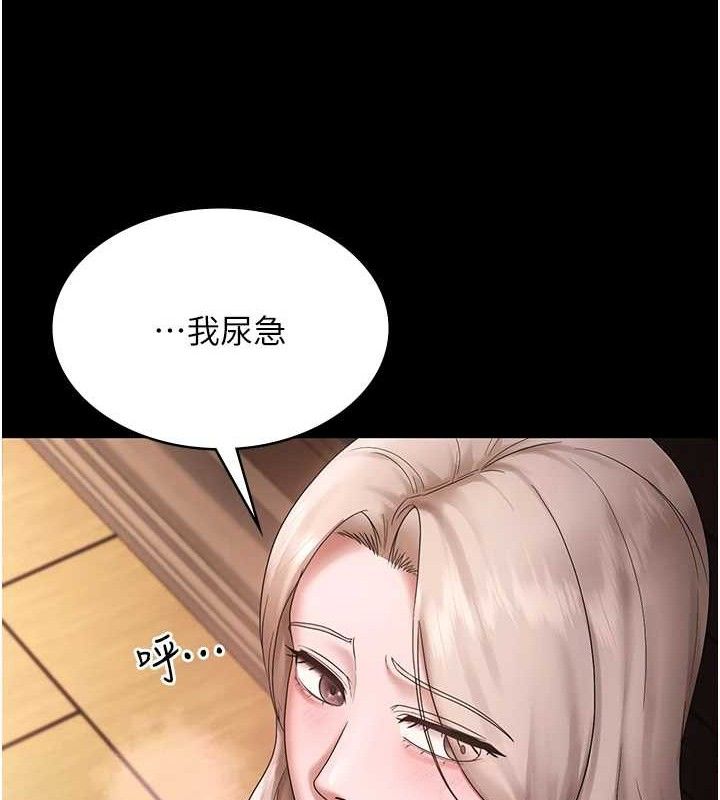 老闆娘的誘惑第69話-筱韻的告白