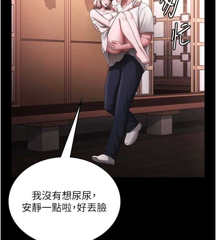 老闆娘的诱惑第69話-筱韻的告白