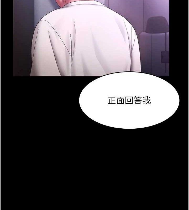 老闆娘的誘惑第69話-筱韻的告白