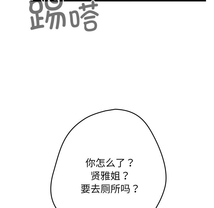 游戏规则我来定第115話