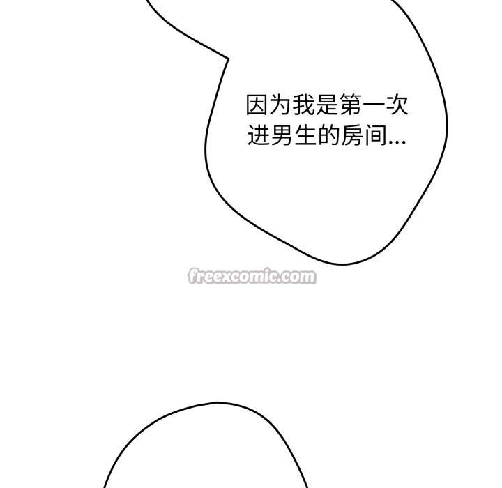 游戏规则我来定第115話