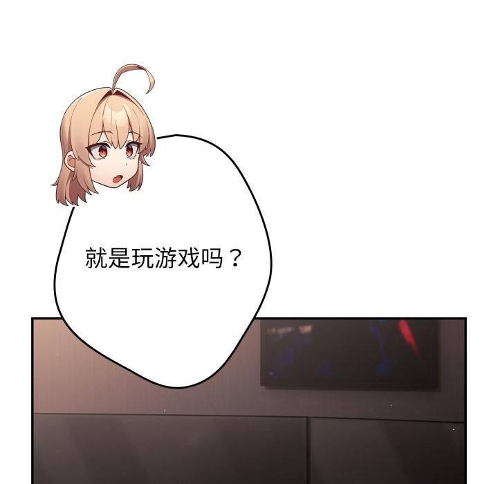 遊戲規則我來定第115話