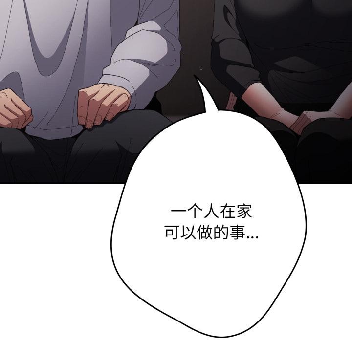 遊戲規則我來定第115話