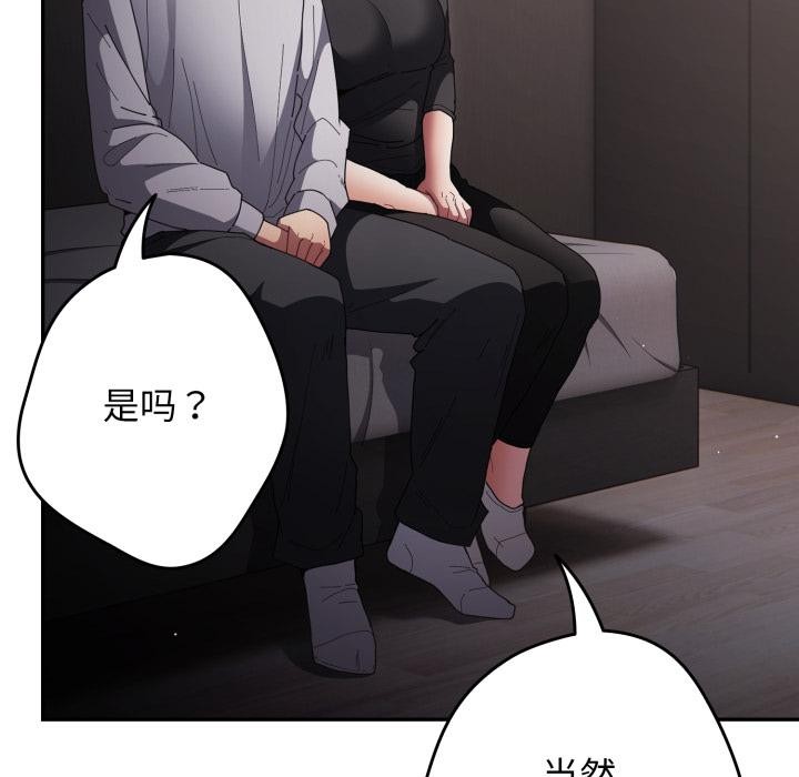 遊戲規則我來定第115話